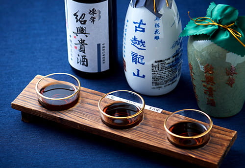紹興酒